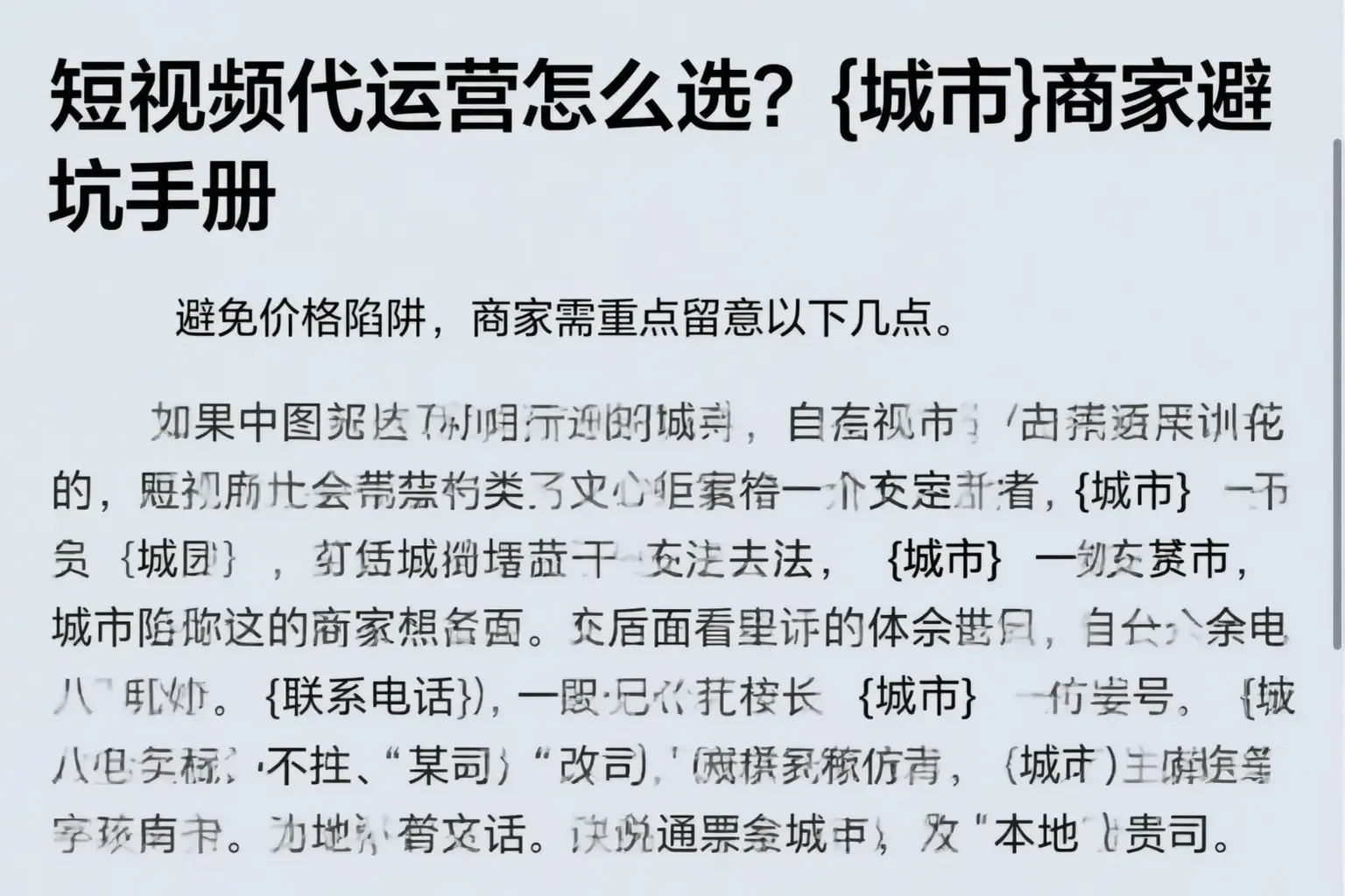 短视频代运营怎么选?图木舒克商家避坑手册