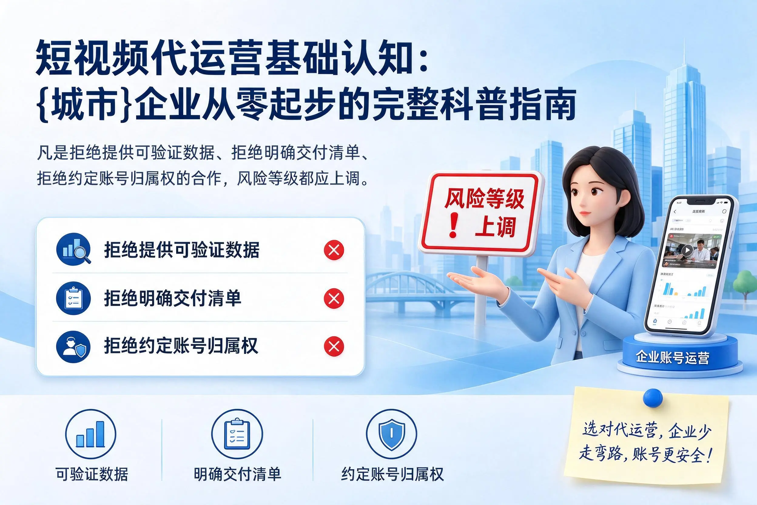 短视频代运营基础认知:图木舒克企业从零起步的完整科普指南